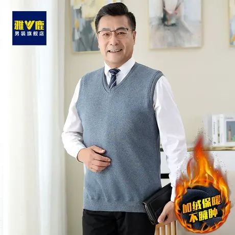 雅鹿中老年加绒背心男内穿外搭无袖毛衣坎肩爸爸冬装加厚保暖马甲图片