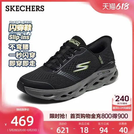 【成毅同款】斯凯奇闪穿鞋|轻便一脚蹬男鞋时尚舒适休闲运动鞋夏商品大图