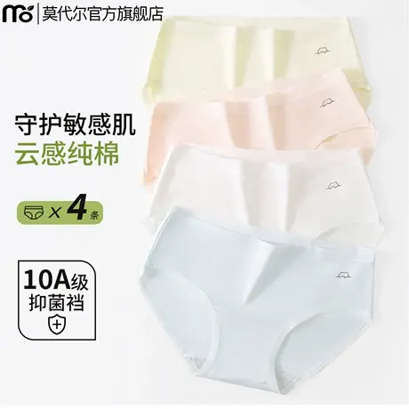内裤女士夏季薄款纯棉抗菌裆女生2025新款中腰透气莫代尔三角短裤商品大图