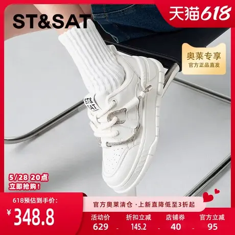 星期六厚底潮流板鞋新款女款百搭小白鞋休闲运动鞋SSC3112210商品大图