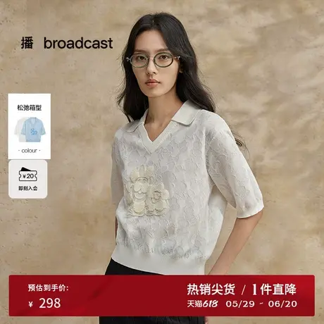 播ELLYLAND合作系列提花针织t恤女商场同款夏冰丝短袖BDR2SD1392图片