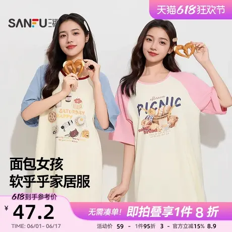 三福女夏季萌趣卡通圆领睡裙 趣味宽松插肩袖家居服497821图片