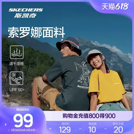 Skechers斯凯奇2025新款夏男女同款吸湿凉感运动短袖运动T恤上衣商品大图