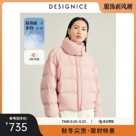 商场同款迪赛尼斯2023年冬季新款通勤长袖短款外套白鸭绒羽绒服女图片