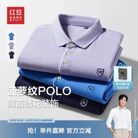 【97%棉】红豆男装polo衫2025年夏季短袖弹力高棉休闲青中年t恤图片