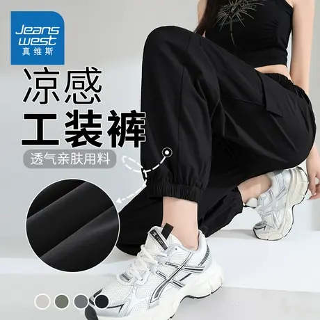 NOB真维斯黑色工装裤女2025新款夏季薄款凉感宽松休闲运动束脚裤商品大图