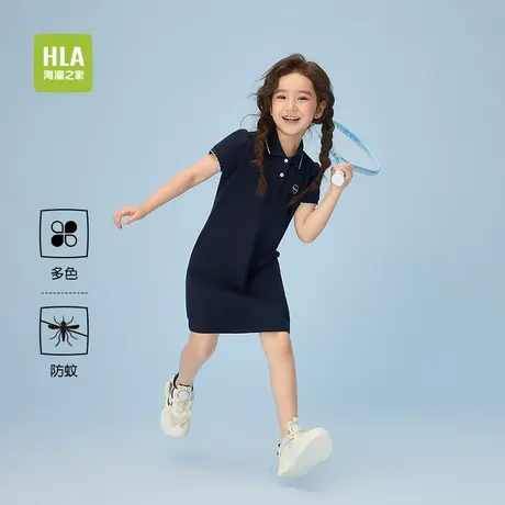 HLA/海澜之家胸前爱心绣花短袖POLO裙25春夏新撞色防蚊裙子女童装图片