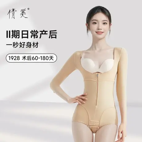 倩美腰腹抽脂医用塑型衣上半身吸脂术后塑身衣女美体二期塑形上衣图片