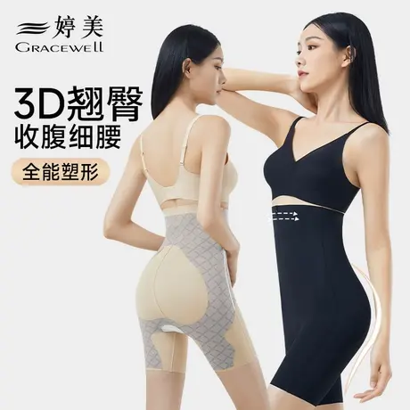 婷美收腹提臀裤女强力收小肚子产后塑形高腰塑身束腰翘臀收胯内裤商品大图