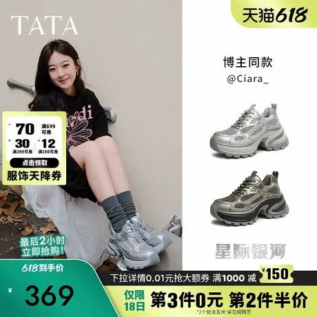 TATA他她星际银河厚底老爹鞋女鞋复古休闲运动鞋2025春新CZX01AM5商品大图