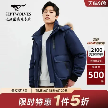 W七匹狼短款羽绒服男冬季连帽毛领黑科技蓄热保暖男士外套商品大图