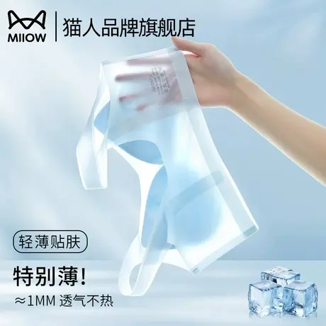 猫人内衣女文胸超薄冰丝无痕美背运动背心式大胸显小聚拢大码胸罩商品大图