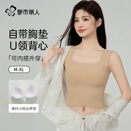 都市丽人粉底液吊带背心女2025新款带胸垫一体式内搭外穿打底上衣图片