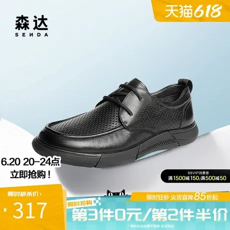 森达休闲皮鞋男2025夏季新款打孔透气舒适平底休闲鞋JDZ64BM5商品大图