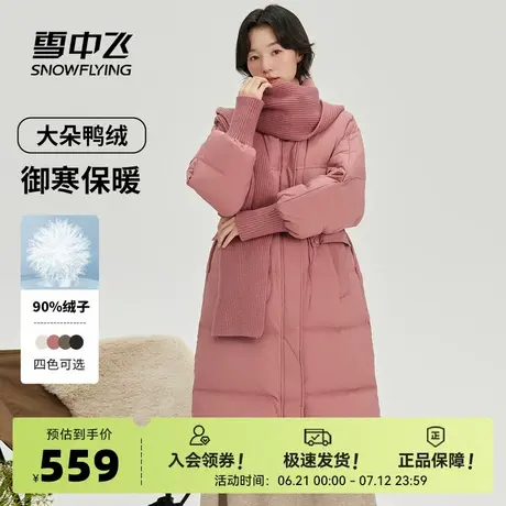雪中飞2025秋新款女士中长款羽绒服连帽收腰纯色加厚简约甜美百搭商品大图