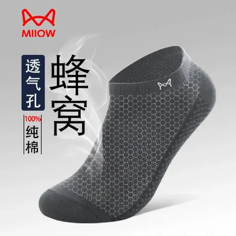 猫人袜子男夏季薄款100%纯棉网眼短筒船袜男士透气防臭中筒袜h3商品大图