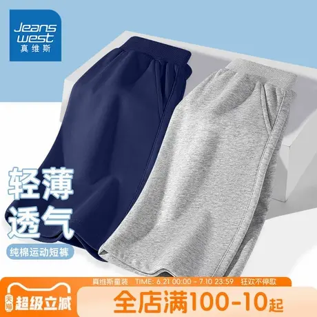 真维斯童装男童夏季短裤小男孩纯棉五分裤夏款儿童薄款运动裤夏装商品大图
