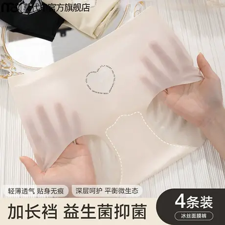 冰丝无痕内裤女士纯棉10A抗菌裆女生中腰透气薄款不夹臀三角短裤商品大图