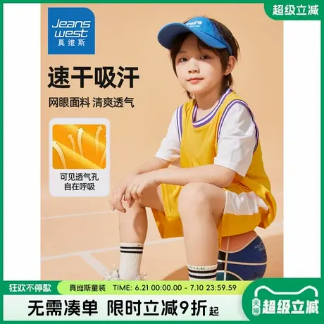 真维斯童装男童夏装套装儿童夏季透气网眼篮球服大童运动速干衣服商品大图