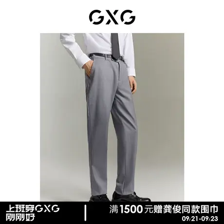 GXG男装商场同款  套西西裤羊毛质感商务 23年秋季新品GE1141025G图片