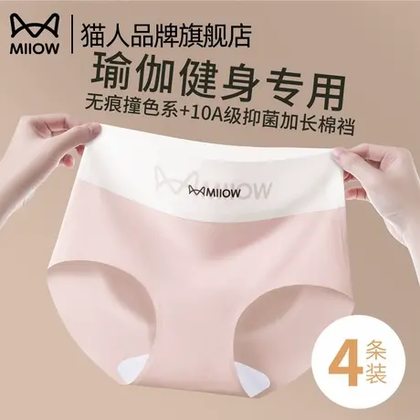 猫人女士内裤纯棉抗菌裆2025新款无痕透气中腰包臀舒适三角短裤头商品大图