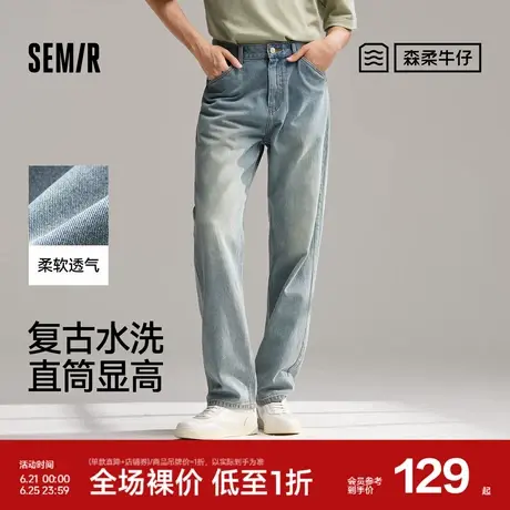 森马森柔牛仔裤男2024夏季新复古水洗直筒裤时尚长裤修身显腿直图片