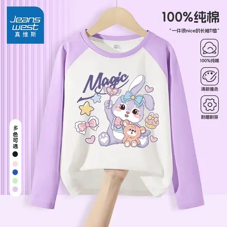 真维斯女童长袖T恤2025新款中大童宽松纯棉打底衫春秋款儿童上衣商品大图