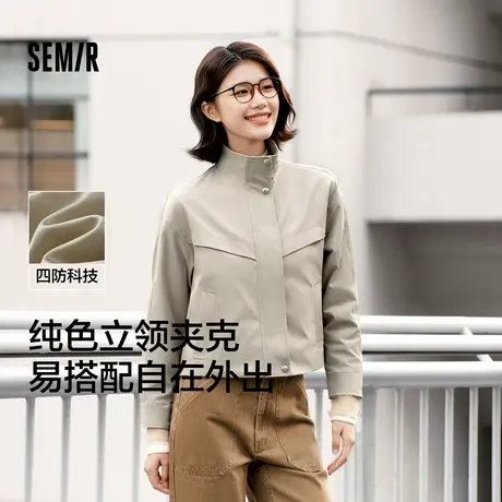防护外套|商场同款森马外套女三防纯色2025春季新款防风立领夹克图片