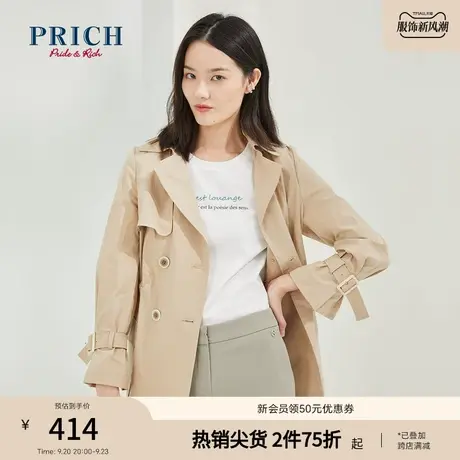 PRICH风衣韩版气质百搭宽松休闲日常设计感喇叭袖短款外套女图片