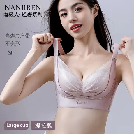 南极人内衣女无痕美背爆款聚拢收副乳上托防下垂文胸罩2025夏薄款商品大图
