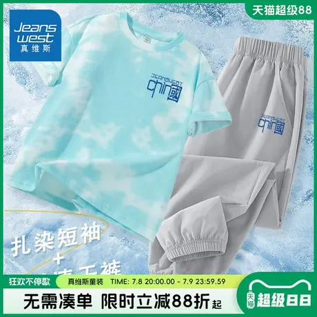 真维斯童装男童夏套装2025新款男孩扎染短袖夏儿童夏季运动两件套商品大图