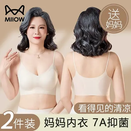 猫人无痕妈妈内衣夏季薄款文胸中老年人专用美背心防下垂聚拢胸罩商品大图