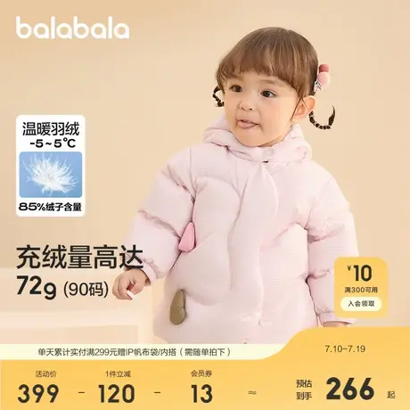 巴拉巴拉童装宝宝羽绒服冬季婴儿外套儿童上衣新款造型甜美萌图片