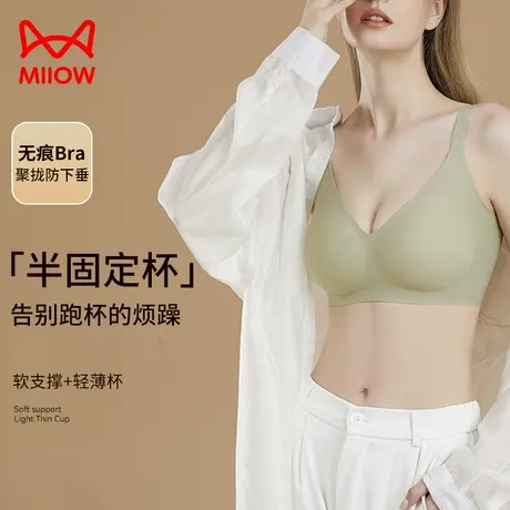 猫人无痕薄款内衣女小胸聚拢大胸显小无钢圈收副乳防下垂文胸胸罩商品大图