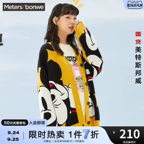 美特斯邦威开衫毛衣女宽松舒适时尚潮流大码女士青少年学生毛衫图片
