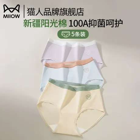 猫人纯棉内裤女100%全棉裆抑菌透气不夹臀运动无痕少女生三角短裤商品大图