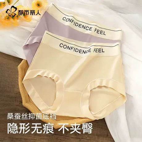 都市丽人冰丝无痕内裤女夏季薄款隐形中腰包臀高弹大码三角内裤商品大图