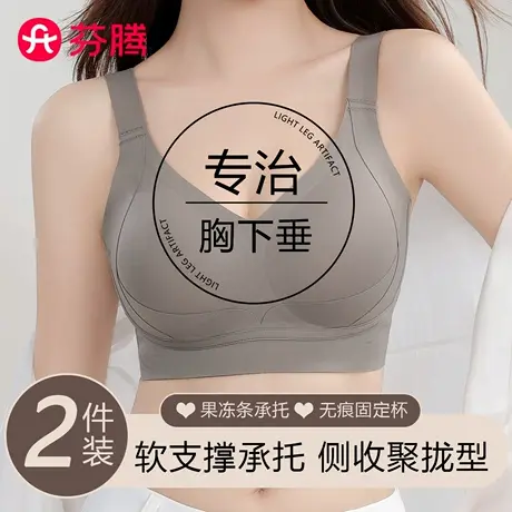 芬腾内衣女聚拢防下垂收副乳提拉上托文胸无痕大胸显小胸塑形胸罩商品大图
