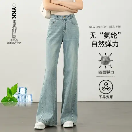 弹力微喇牛仔裤女2025春夏季新款小个子宽松高腰显瘦拖地喇叭裤潮商品大图