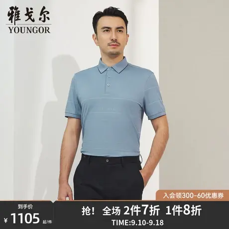 【商场同款】雅戈尔男士短袖T恤夏季新款官方商务POLO衫男S3324商品大图