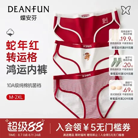 蝶安芬小熊红色美式纯棉内裤女士中腰高开叉运动学院风女生三角裤商品大图