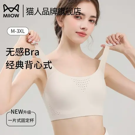猫人运动内衣女跑步防震收副乳上托防下垂固定杯一片式无痕文胸罩商品大图