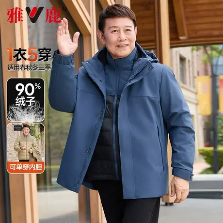 【一衣五穿】雅鹿2025新款拼接单穿内胆加厚短款羽绒服中老年爸爸商品大图