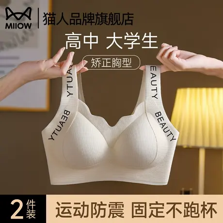 猫人高中大学生少女文胸固定杯青春发育期运动防震防下垂内衣背心商品大图