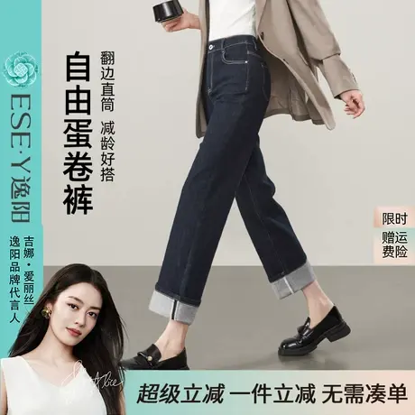 逸阳不易掉色直筒牛仔裤女2025年秋季新款宽松显瘦可翻边长裤子商品大图