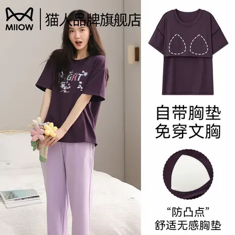 猫人纯棉女士带胸垫睡衣夏季薄款宽松大码25新款可外穿家居服套装商品大图