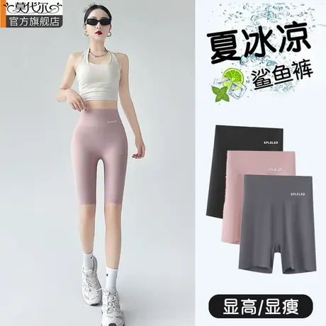 冰丝五分鲨鱼裤女外穿夏季薄2025新款收腹提臀骑行瑜伽裤打底短裤商品大图