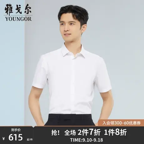 【商场同款】雅戈尔男士短袖衬衫夏季新款官方商务休闲衬衫S3581商品大图