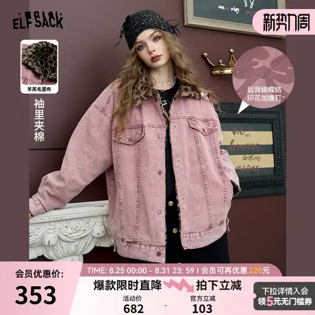 妖精的口袋美式复古脏粉色牛仔外套女2024年冬季新款豹纹翻领夹克图片
