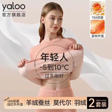 雅鹿女士保暖内衣加绒加厚羊绒蚕丝发热秋衣秋裤羽绒套装2025新款商品大图